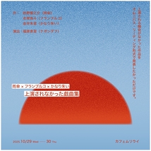 上演されなかった戯曲集