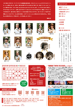 劇場版 ツインルームス