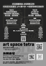 総合芸術舎玉屋・ノーガード一夜限りの復活公演