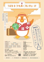 イキル（タ）アカシ