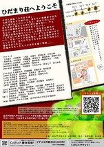 ひだまり荘へようこそ【安威キャンパス】