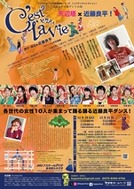 近藤良平の森ダンス公演『C'est la vie』[セラヴィ]