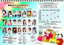 魔法はひとつじゃありません！