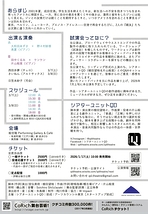 ミュージカル『Y』試演会