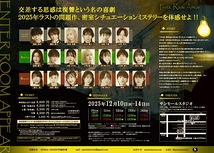 「ENTER ROOM APPEAR」