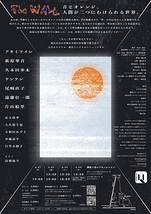 ミュージカル「The WALL」