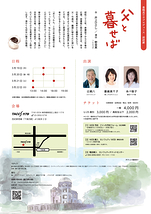 朗読劇『父と暮せば』