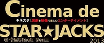 Cinema de STAR☆JACKS
