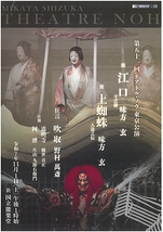 第51回テアトル・ノウ東京公演