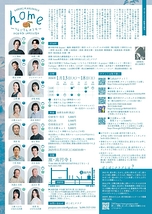 home〜りんごさんのうた〜