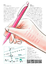 拝啓 最後のファンレター