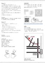 もしもの日常、通過して征く今日