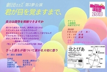 君が目を覚ますまで