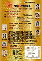 久保田万太郎特集