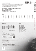 柑橘系には色がある