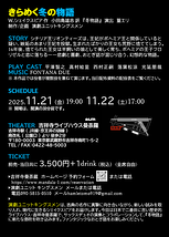 きらめく冬の物語