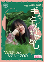 ギュっとしたわたがし