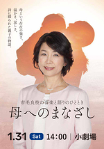 母へのまなざし