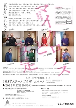 マイクロバスと安定