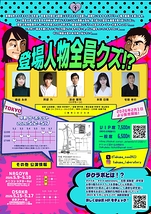 『LOVEHOTELに於ける情事とPLANの涯て』