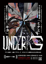 UNDER THE G 2025　＃アンダーザジー2025