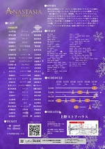 ANASTASIA
