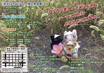 わらわら草紙　十の章