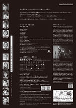 Show me a code/ショウメイコウ -Theater side-