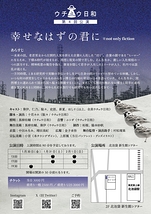 幸せなはずの君に