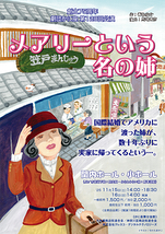 メアリーという名の姉