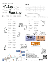 Today is Fineday