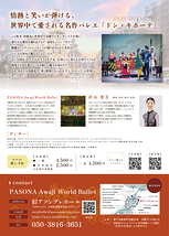 「ドン・キホーテ」