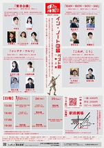 第一回イン・ノート万博