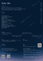 Echo Me