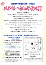 メアリーという名の姉