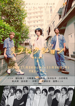 リフレクション