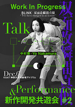 新作開発共遊会 Vol.2