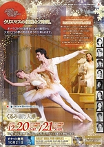 「くるみ割り人形」全幕