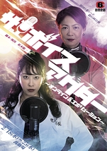 ザ・ボイスアクター2026　〜オンライン&エボリューション〜