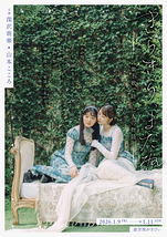 きらきら、またね。