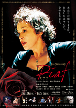 上演15周年記念公演『ピアフ』