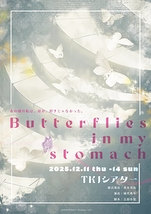 Butterflies in my stomach