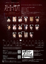 スリーカードモンテ