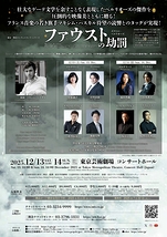 ファウストの劫罰