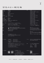 景色のよい観光地