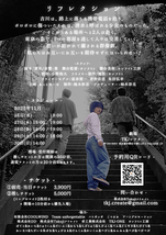 リフレクション