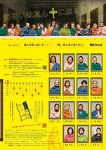 あるいは眞ん中に座るのが俺 2025