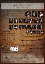 「ロベスピエール」～夜明けへの進軍〜