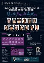 リアル、ちょっとムズい。