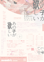 あの子が欲しい